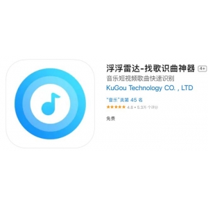 酷狗音乐旗下音星空体育下载乐辨认 App“浮浮雷达”将于 9 月 15 日停运